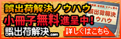 誤出荷解決．COM