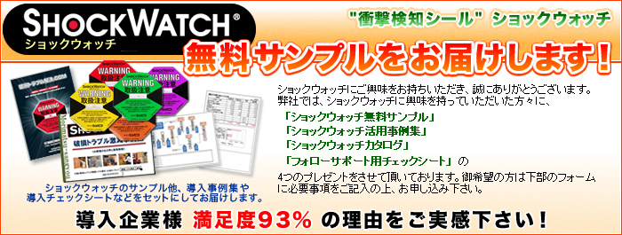 無料サンプルをお届けします！