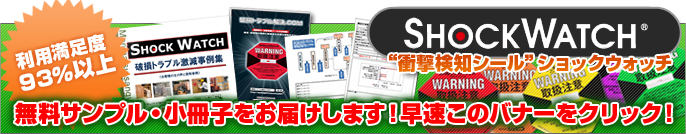 無料サンプル・小冊子をお届けします!